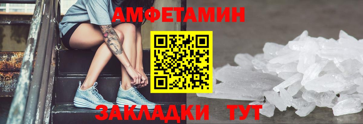 Амфетамин Premium  Вход с VPN  Чебоксары 