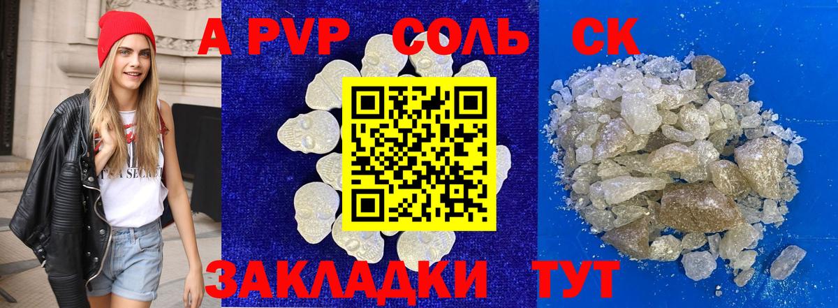 Alpha PVP мука Чебоксары