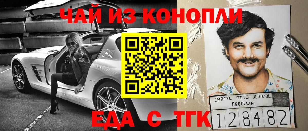 Чебоксары  Еда ТГК марихуана  Вход с VPN 