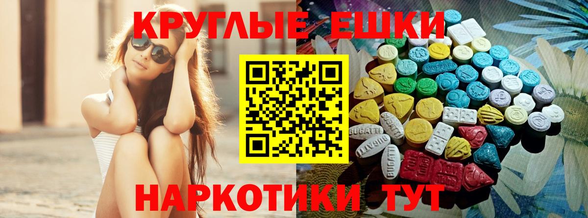 это формула  Экстази таблы  Экстази  МЕГА ТОР  Вход с VPN  Чебоксары 