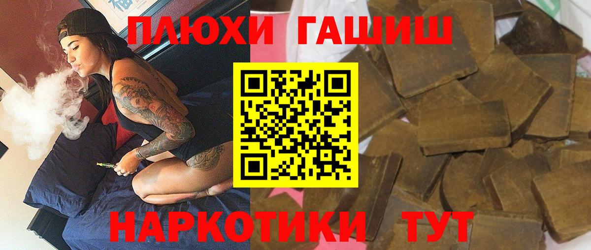 ГАШИШ  ГАШИШ VHQ  Чебоксары  Вход с VPN  Гашиш Изолятор 