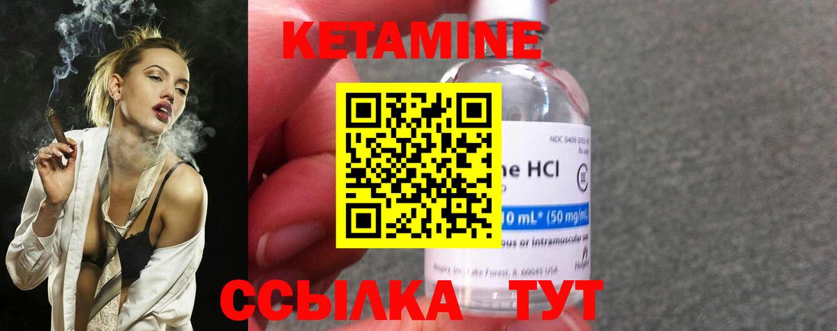 КЕТАМИН VHQ  Вход с VPN  Чебоксары 