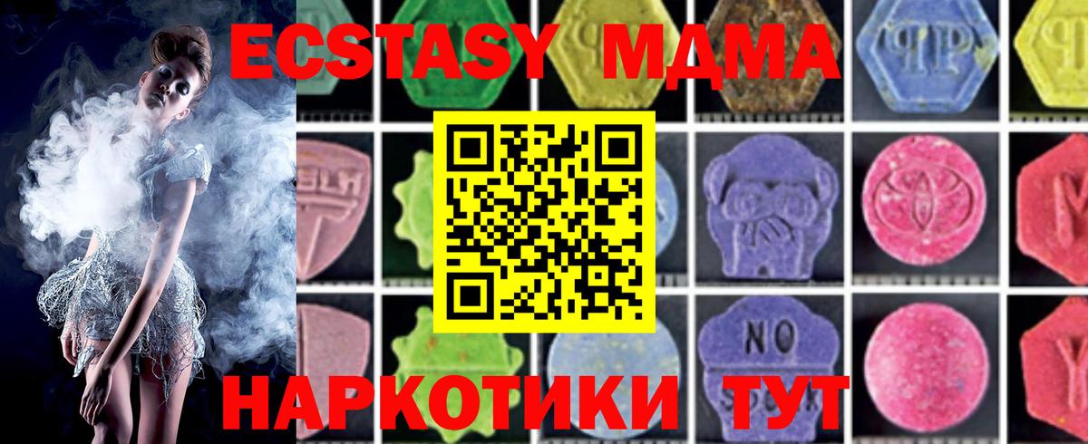 МДМА  МДМА кристаллы  Вход с VPN  Чебоксары 