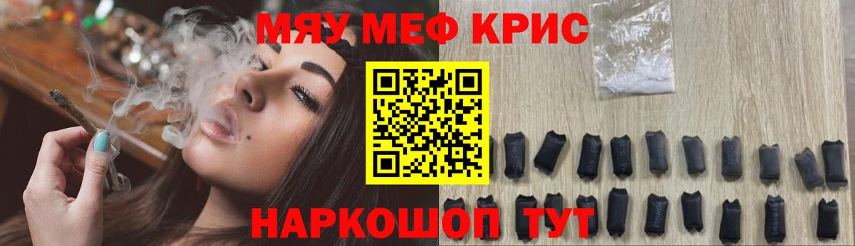 Меф  Мефедрон кристаллы  Вход с VPN  как найти наркотики  МЯУ-МЯУ кристаллы  Чебоксары 