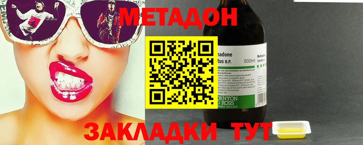 Чебоксары  МЕТАДОН methadone  МЕТАДОН VHQ  площадка состав  Вход с VPN 