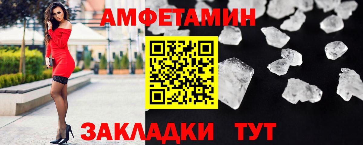 МЕТАМФЕТАМИН Декстрометамфетамин 99.9%  МЕТАМФЕТАМИН Декстрометамфетамин 99.9%  Вход с VPN  Чебоксары 