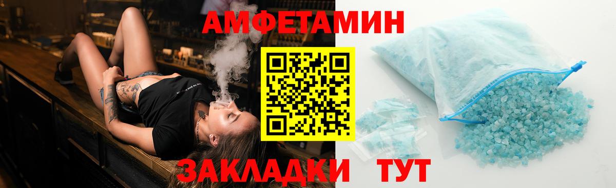 МЕТАМФЕТАМИН кристалл Чебоксары
