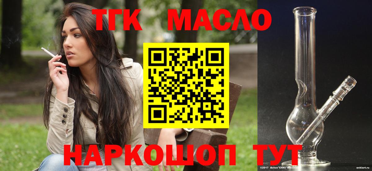 Чебоксары  купить   Вход с VPN  Дистиллят ТГК вейп с тгк  ТГК гашишное масло 